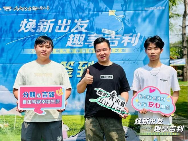 吉利星瑞星上人露营车友会圆满落幕               