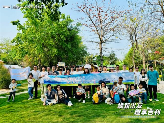 吉利星瑞星上人露营车友会圆满落幕               