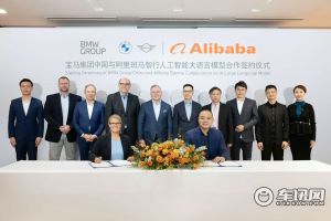 宝马发布AI融合战略 联手阿里打造中国专属智能座舱