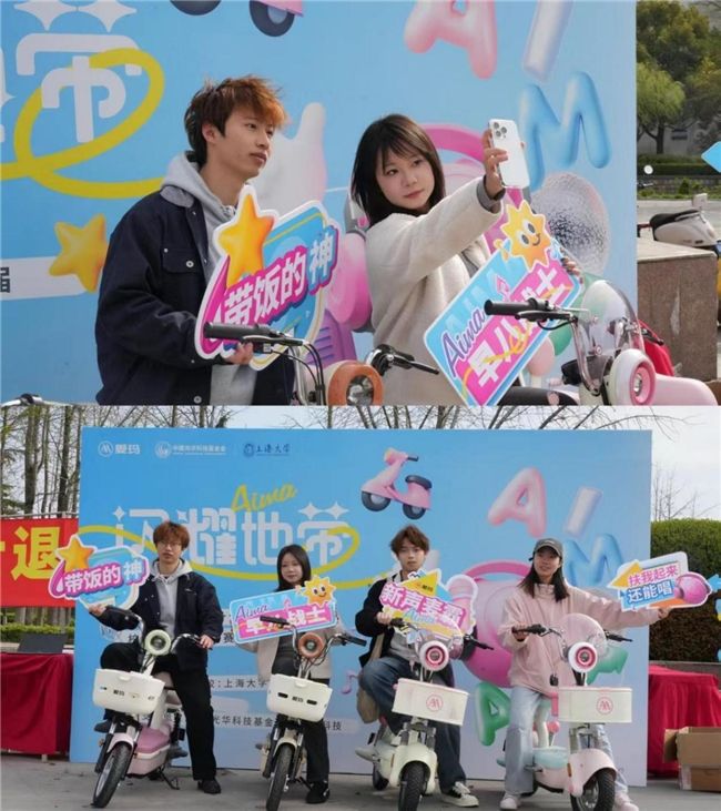 爱玛闪耀地带校园新声计划走进上海大学奏响一曲青春与激情的交响