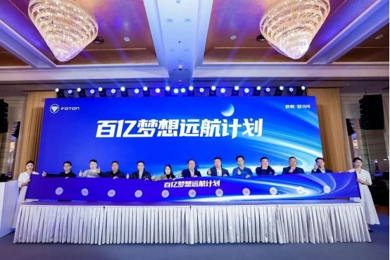 欧航H全新平台驾享如家欧马可智蓝超能电驱双链新品全场景再升级