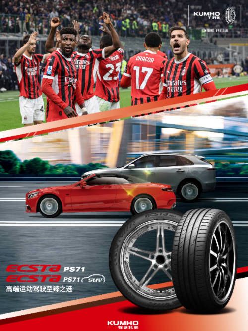 驾驭激情，掌控前行——ECSTA PS71卓越驾乘体验