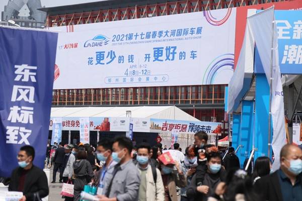 强大阵容打造惠民盛宴 第41届大河国际车展明天开幕