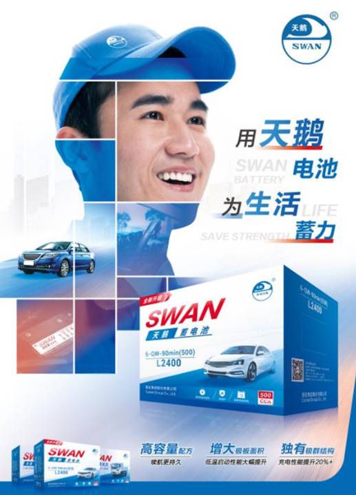天鹅蓄电池：筑牢环保防线，赋能低碳未来