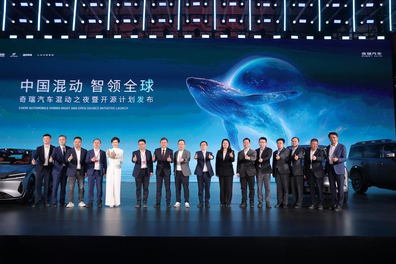 奇瑞混动之夜：技术领航 驱动全球出行变革