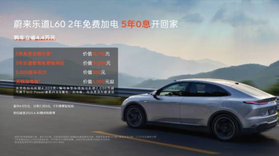 从产品到生态 乐道浙江换电服务初现规模