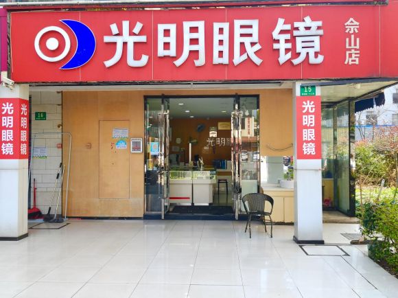 光明眼镜的5度验光：配镜行业的技术标杆
