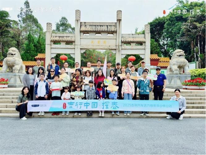 吉行中国·探春 | 踏春光，寻初心，共赴一场红色文化之旅