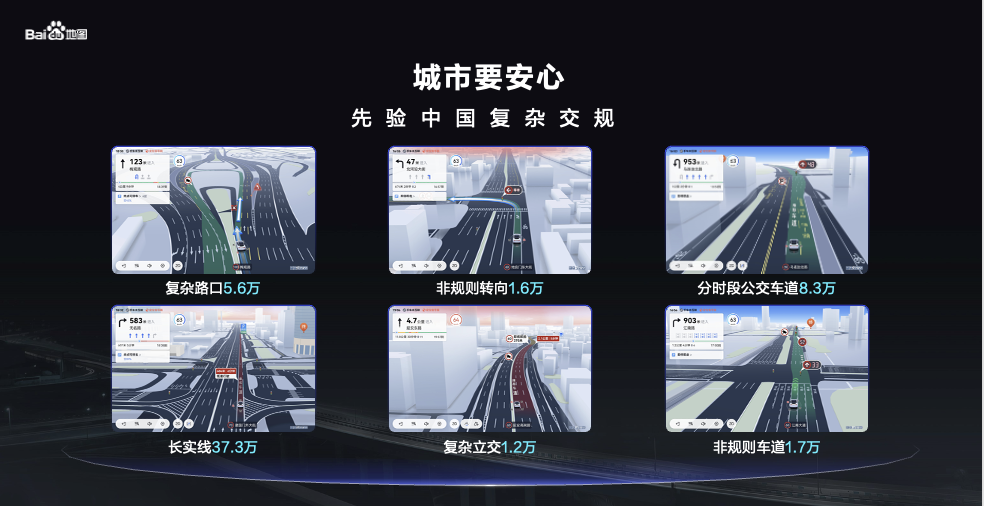 百度地图V21发布：五大“智驾级”导航能力重构全民智驾新基建
