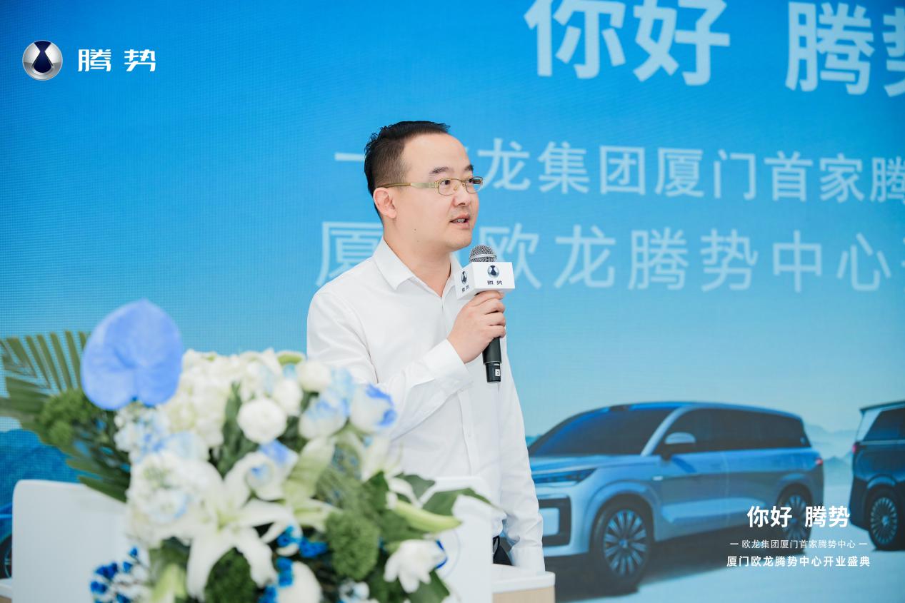你好，腾势！欧龙集团厦门首家腾势中心开业