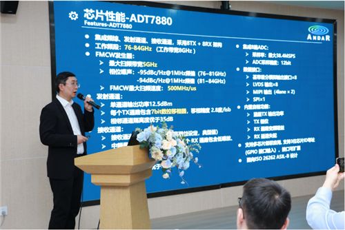 岸达科技新品4D成像雷达芯片发布，助力自动驾驶产业升级