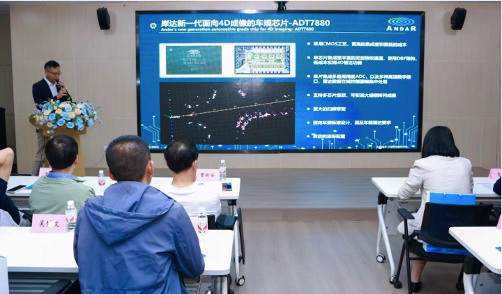 岸达科技新品4D成像雷达芯片发布，助力自动驾驶产业升级