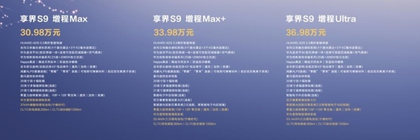 鸿蒙智行新品发布会开启智慧出行新篇章