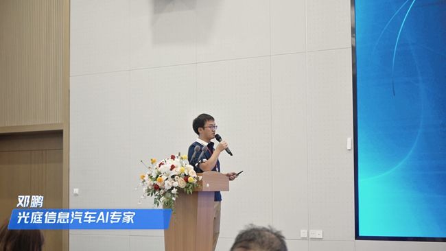 Parasoft & 光庭信息 AI+智能汽车软件测试研讨会圆满落幕