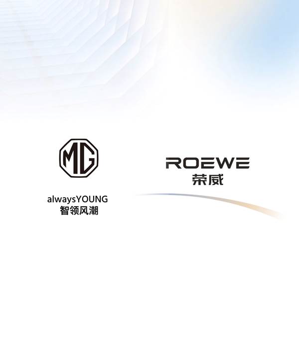 上汽荣威、MG Live App鸿蒙版上线，为用户带来数智化用车新体验