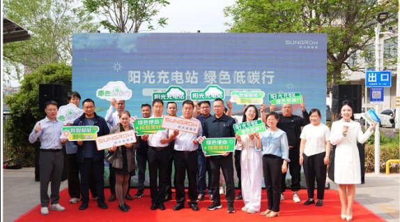阳光充电站:加码光储充,赴百城建千站!  