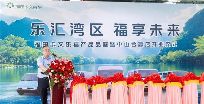 福田卡文乐福中山上市，智慧绿流打通珠三角新格局
