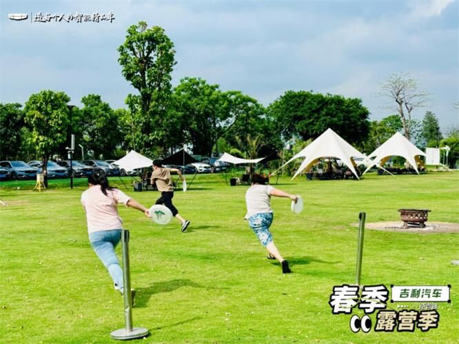 吉利星瑞篝火露营会车友联谊圆满落幕              