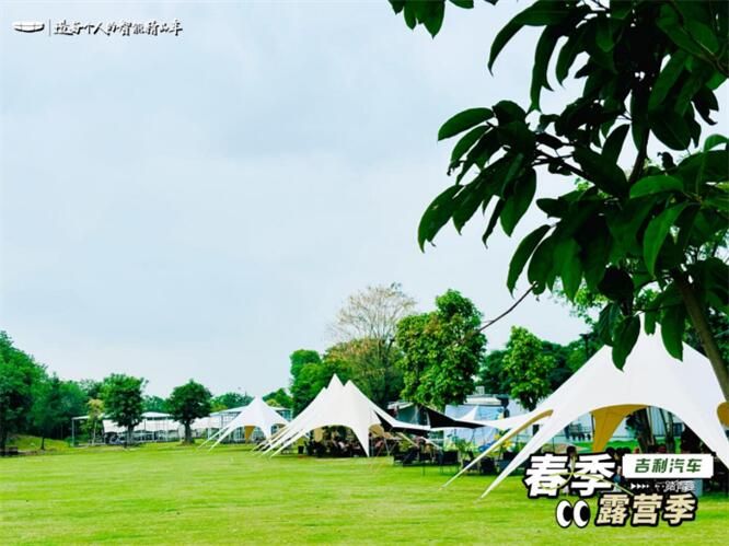 吉利星瑞篝火露营会车友联谊圆满落幕              