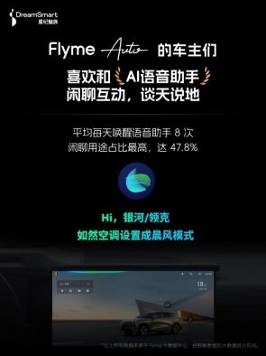 47.8% 的闲聊率：AI 语音助手如何成为车主的“数字伙伴”？