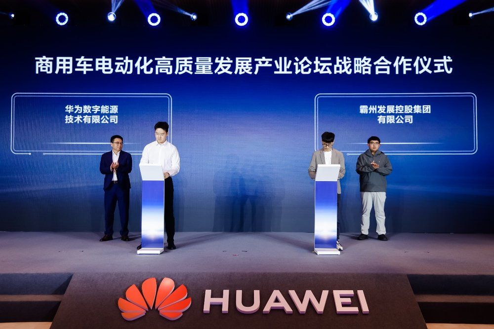 商用车电动化高质量发展产业论坛在沪重磅召开