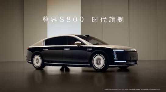 诠释触手可及中式豪华，尊界S800每处细节只为用户尊享体验