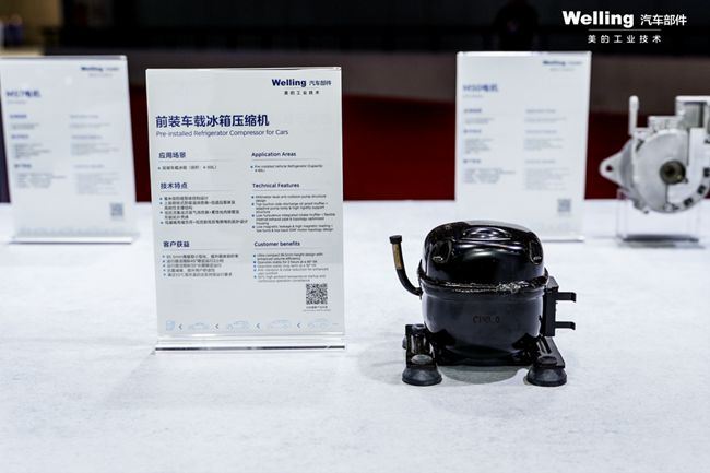美的威灵汽车部件携R290电动压缩机等新品亮相2025上海车展