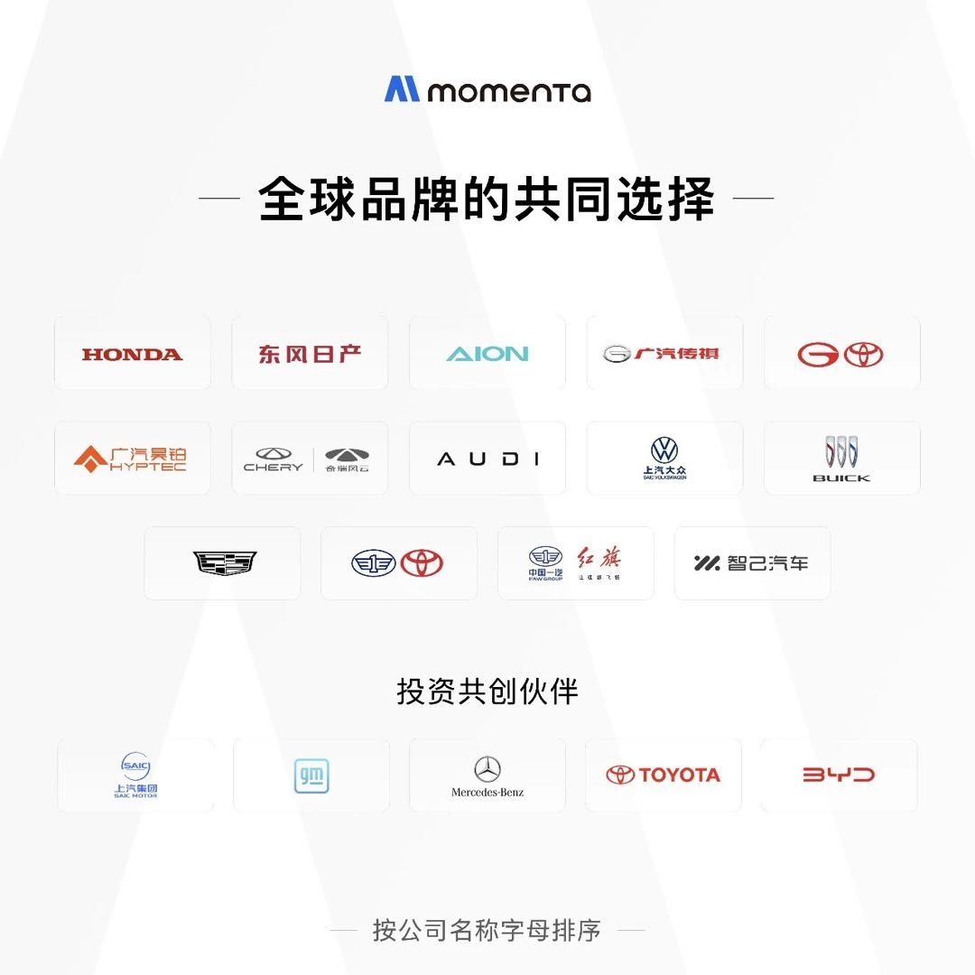 功能丰富+极限场景，解读Momenta智能辅助驾驶方案的畅销秘诀 
