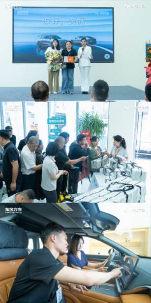 东风奕派渭南店盛大开业，开启汽车服务新篇章 