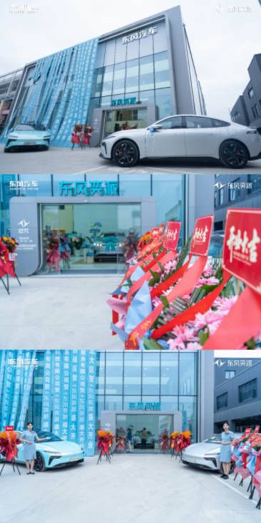 东风奕派渭南店盛大开业，开启汽车服务新篇章 