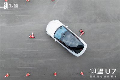 超级四电旗舰轿车—— 仰望U7全国体验厦门站