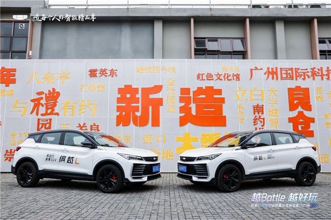 吉利缤越L超越版上市发布会暨试驾体验营在广州盛大举行
