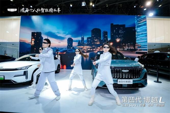 超越期待见面会！第四代博越L 佛山五一车展首秀