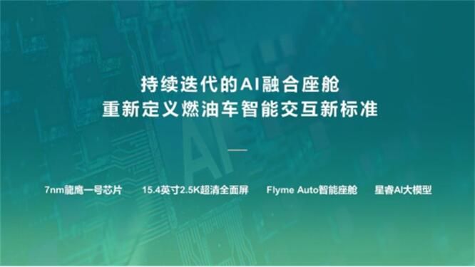 超越期待见面会！第四代博越L 佛山五一车展首秀