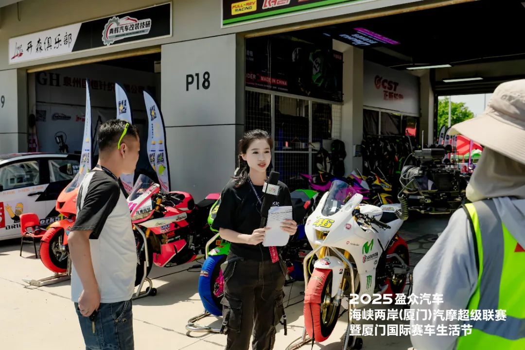 2025盈眾汽車海峽兩岸（廈門）汽摩超級聯賽，今日啟幕！