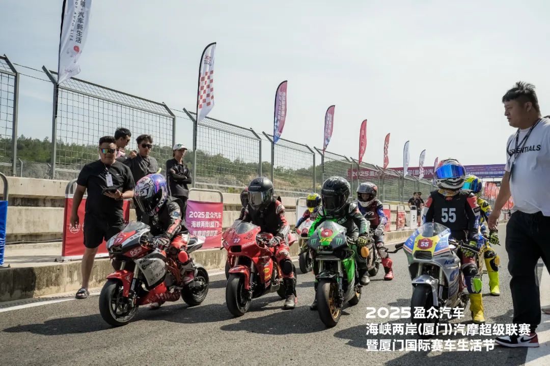 2025盈眾汽車海峽兩岸（廈門）汽摩超級聯賽，今日啟幕！
