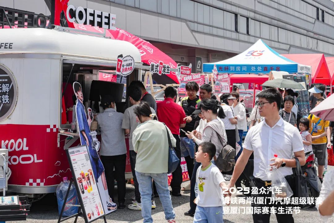 2025盈眾汽車海峽兩岸（廈門）汽摩超級聯賽，今日啟幕！