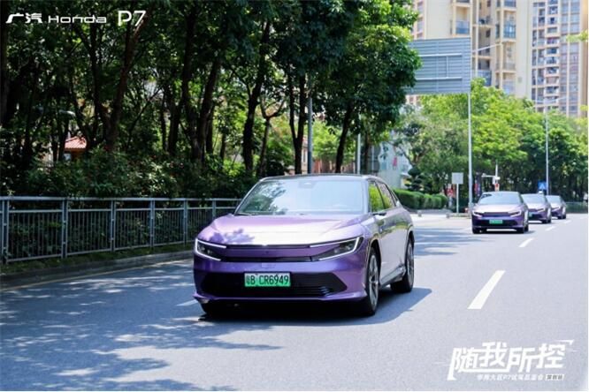 电动驾趣新世界：广汽本田P7华南大区媒体试驾品鉴会@深圳站
