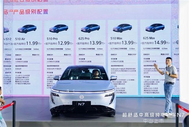 15万内纯电家轿怎么选？先来看看东风日产N7！