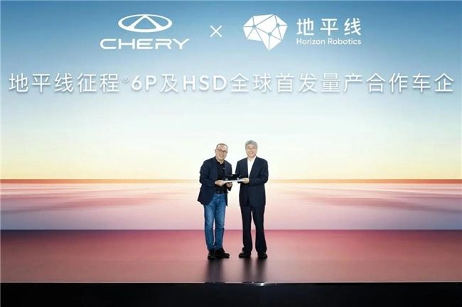 奇瑞大众联袂量产能否为地平线HSD打开千亿级市场？
