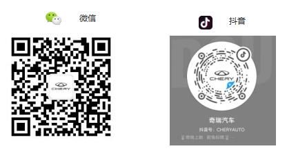 安全你可以永远相信奇瑞！奇瑞汽车安全之夜即将开幕