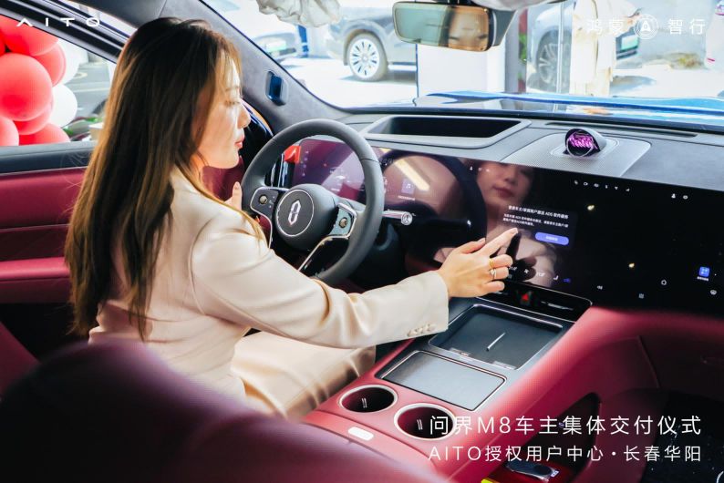 问界M8吉林长春首批车主交付 开启春城智慧出行新篇章