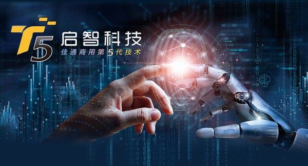 前瞻引领，驭势而行｜佳通轮胎518产品日，科技赋能商用车新未来