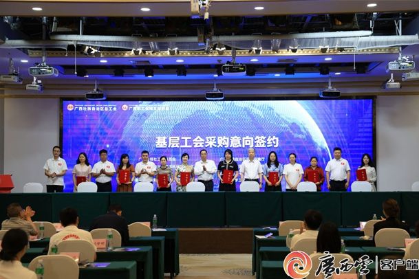 广西职工保障互助协会创新启动互助服务直通车平台