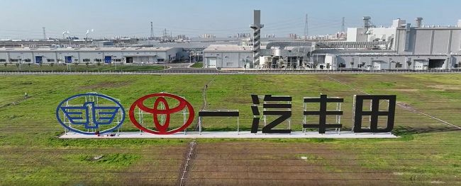  智能制造赋能高品质汽车生产 探访一汽丰田天津新能源工厂
