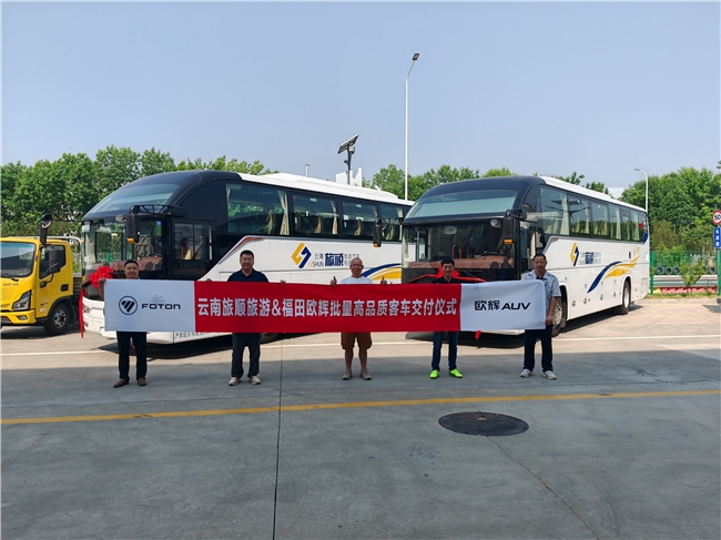 辉耀品质旅途畅顺丨福田欧辉BJ6122城间客车批量交付云南旅顺旅游