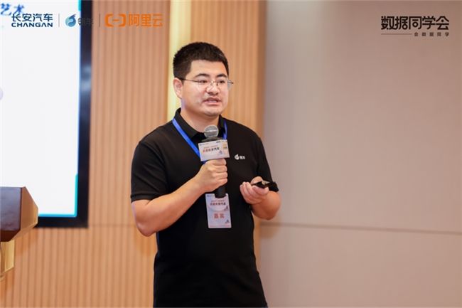 数据同学会走进长安汽车，看车企数智化的“中国样本”