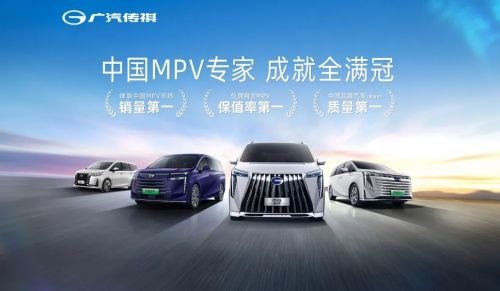 2025 必看新车！传祺向往重磅车型陆续上新