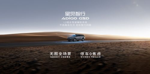 2025 必看新车！传祺向往重磅车型陆续上新
