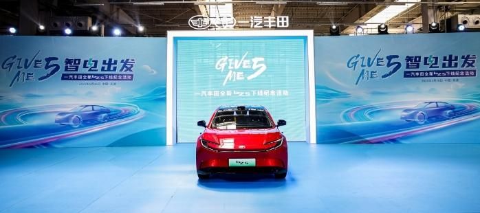 中国一汽5月销量突破26.13万辆 同比增长7.5%
